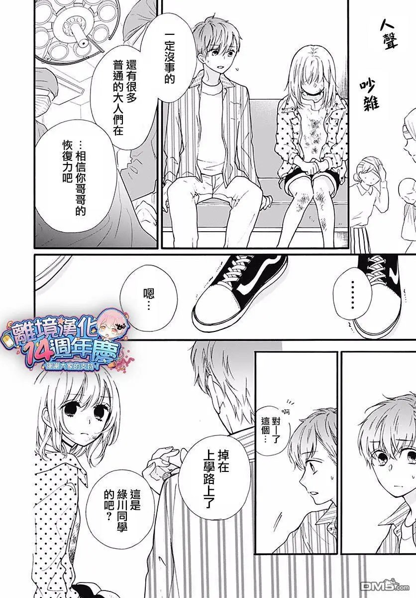 第45话 夜行的封印（中篇）