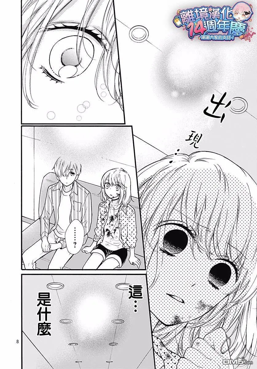 第45话 夜行的封印（中篇）