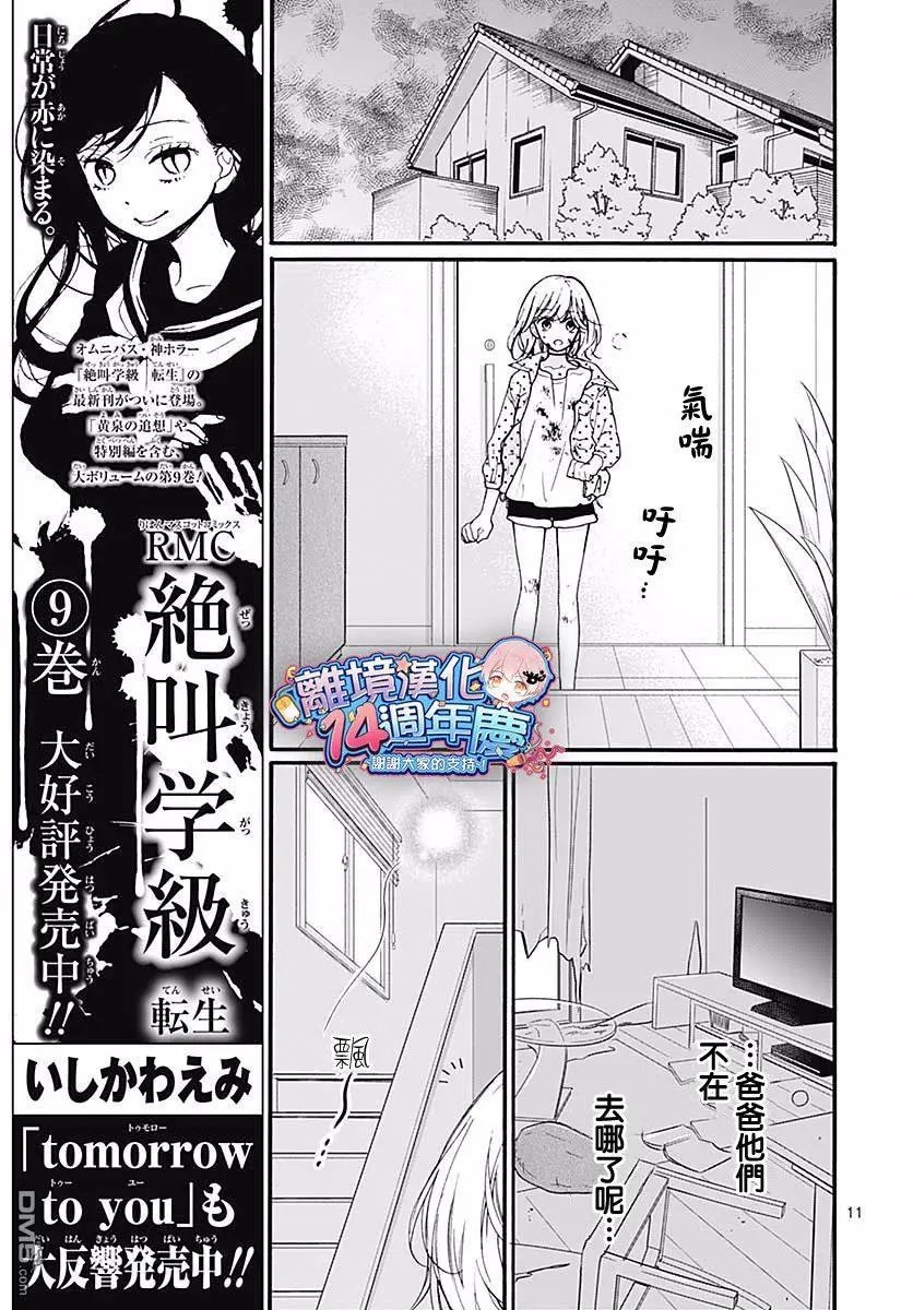 第45话 夜行的封印（中篇）