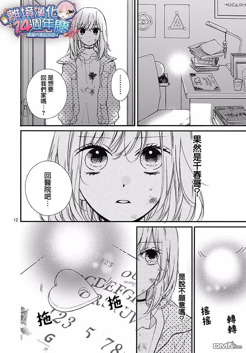 第45话 夜行的封印（中篇）