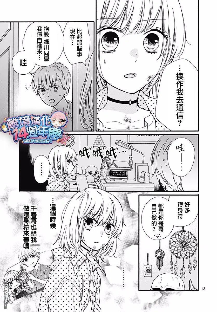 第45话 夜行的封印（中篇）