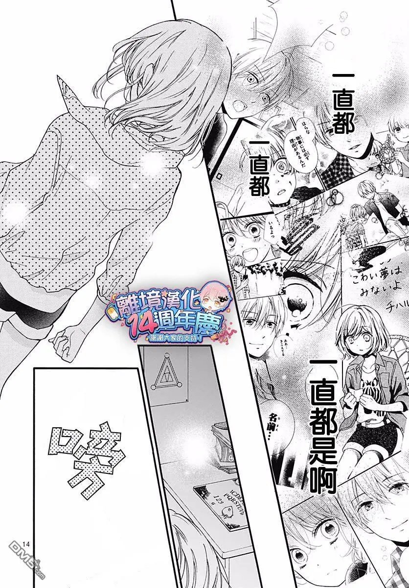 第45话 夜行的封印（中篇）