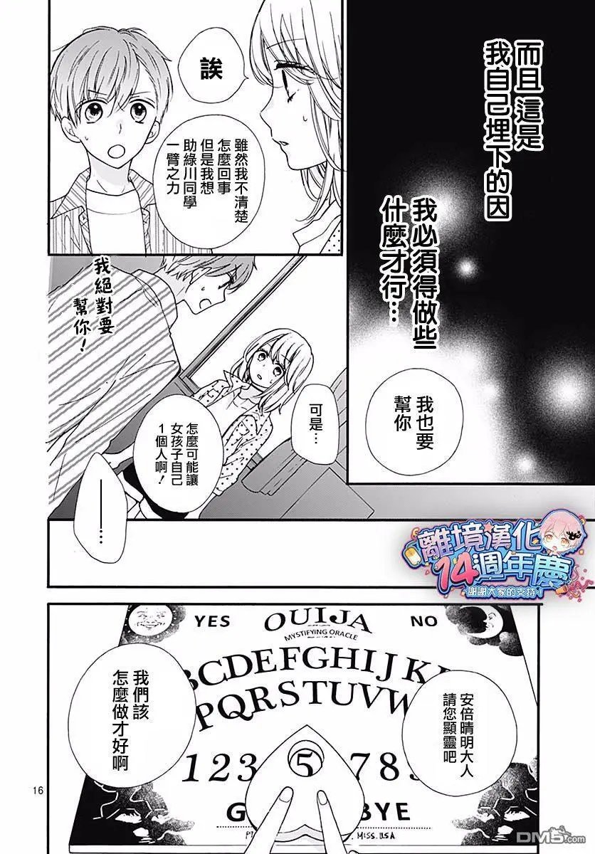第45话 夜行的封印（中篇）