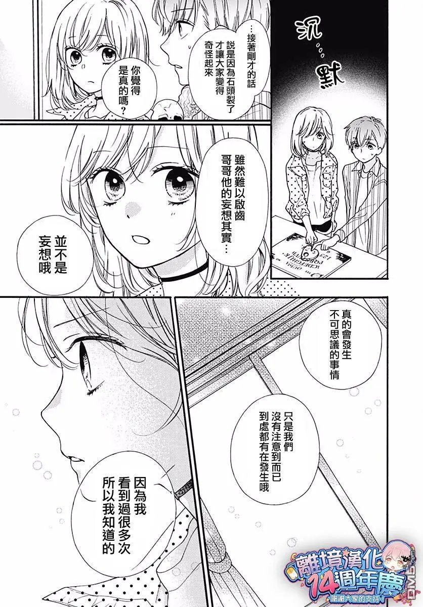 第45话 夜行的封印（中篇）