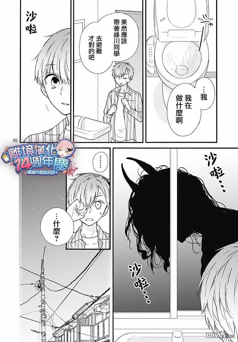 第45话 夜行的封印（中篇）