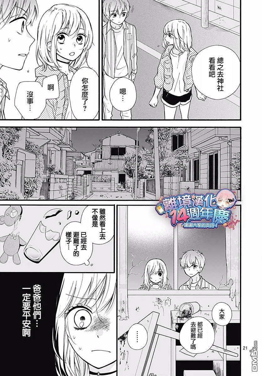 第45话 夜行的封印（中篇）