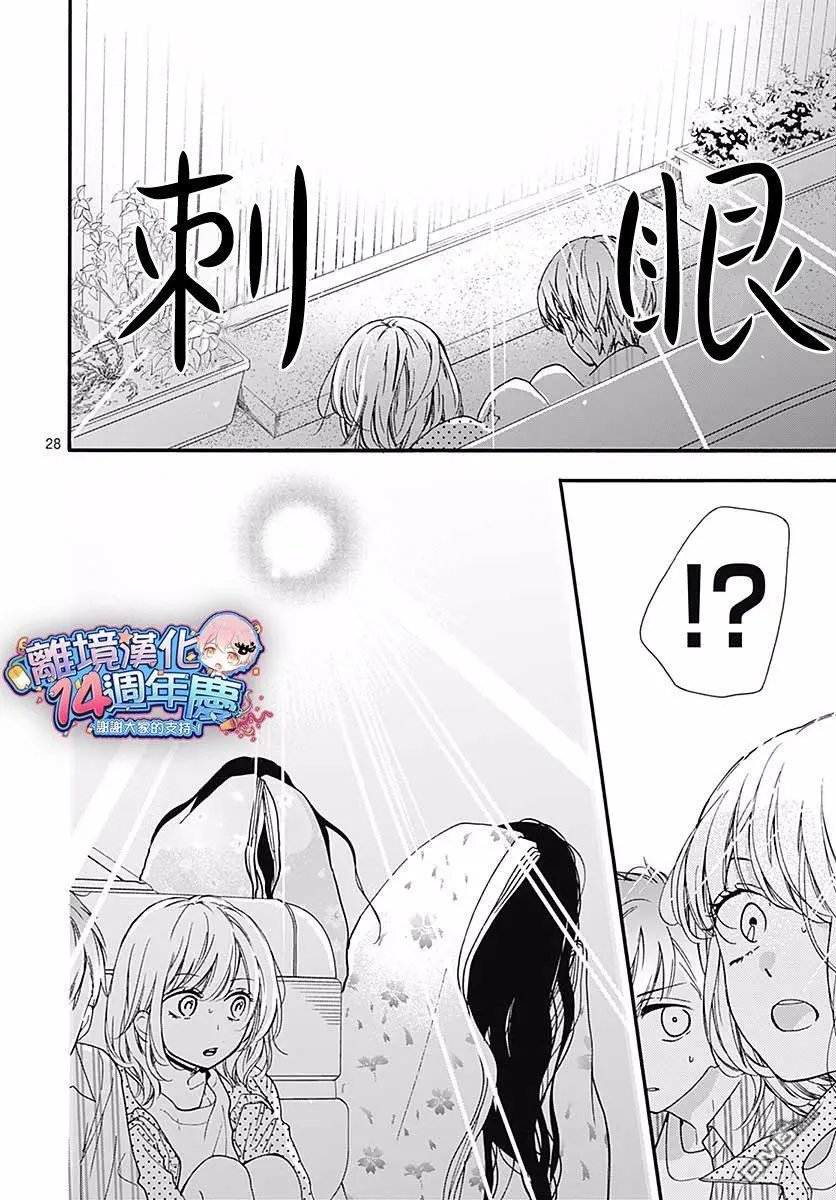 第45话 夜行的封印（中篇）
