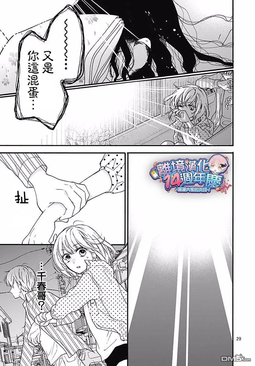 第45话 夜行的封印（中篇）