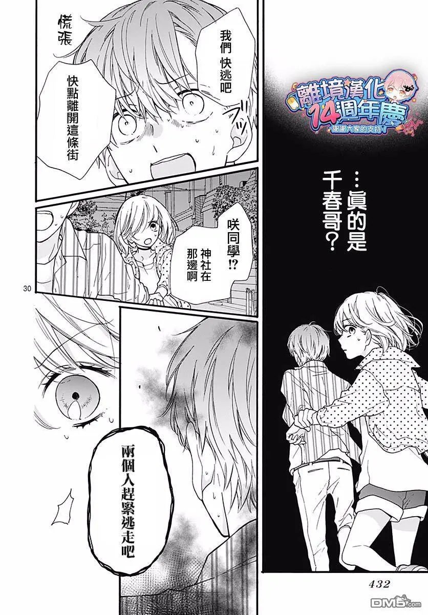 第45话 夜行的封印（中篇）