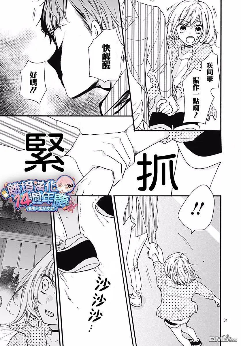 第45话 夜行的封印（中篇）