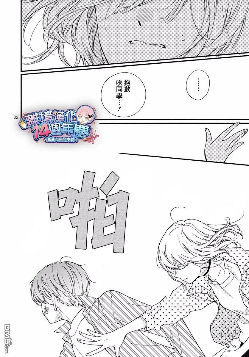 第45话 夜行的封印（中篇）