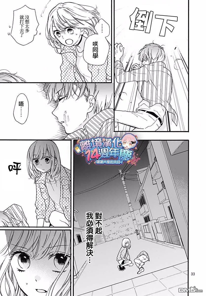 第45话 夜行的封印（中篇）
