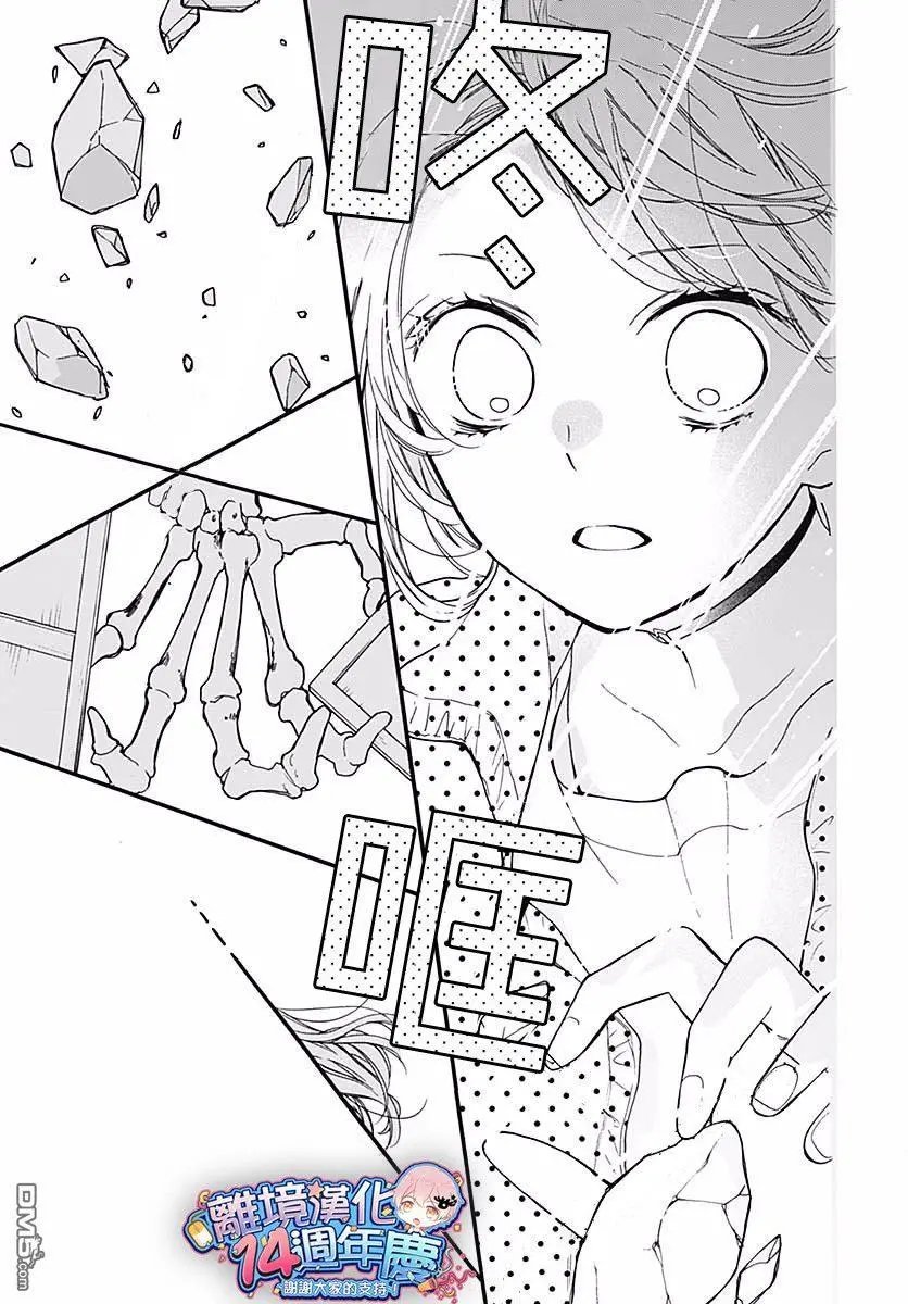 第45话 夜行的封印（中篇）