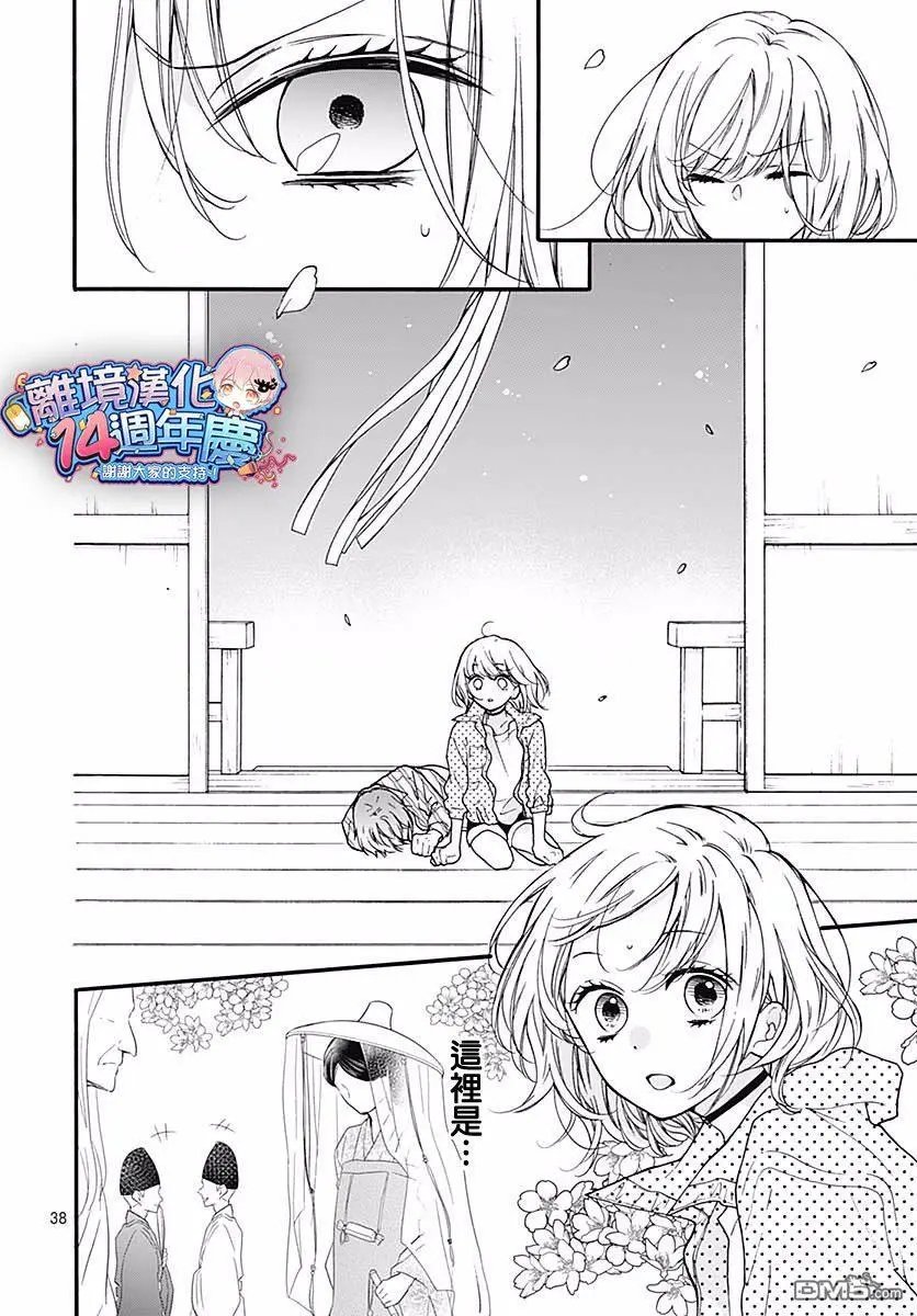 第45话 夜行的封印（中篇）