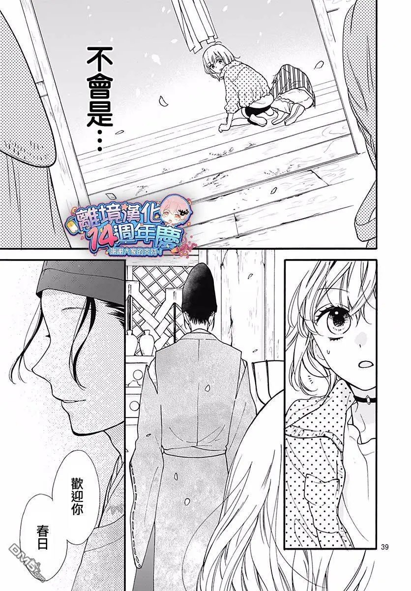 第45话 夜行的封印（中篇）