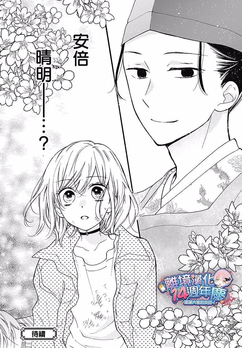 第45话 夜行的封印（中篇）