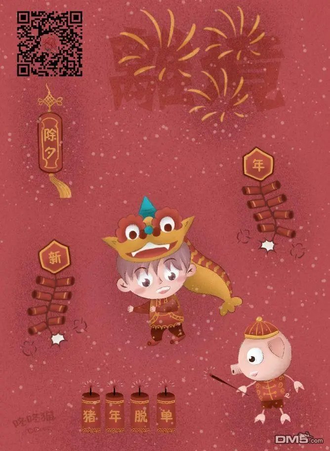 第45话 夜行的封印（中篇）
