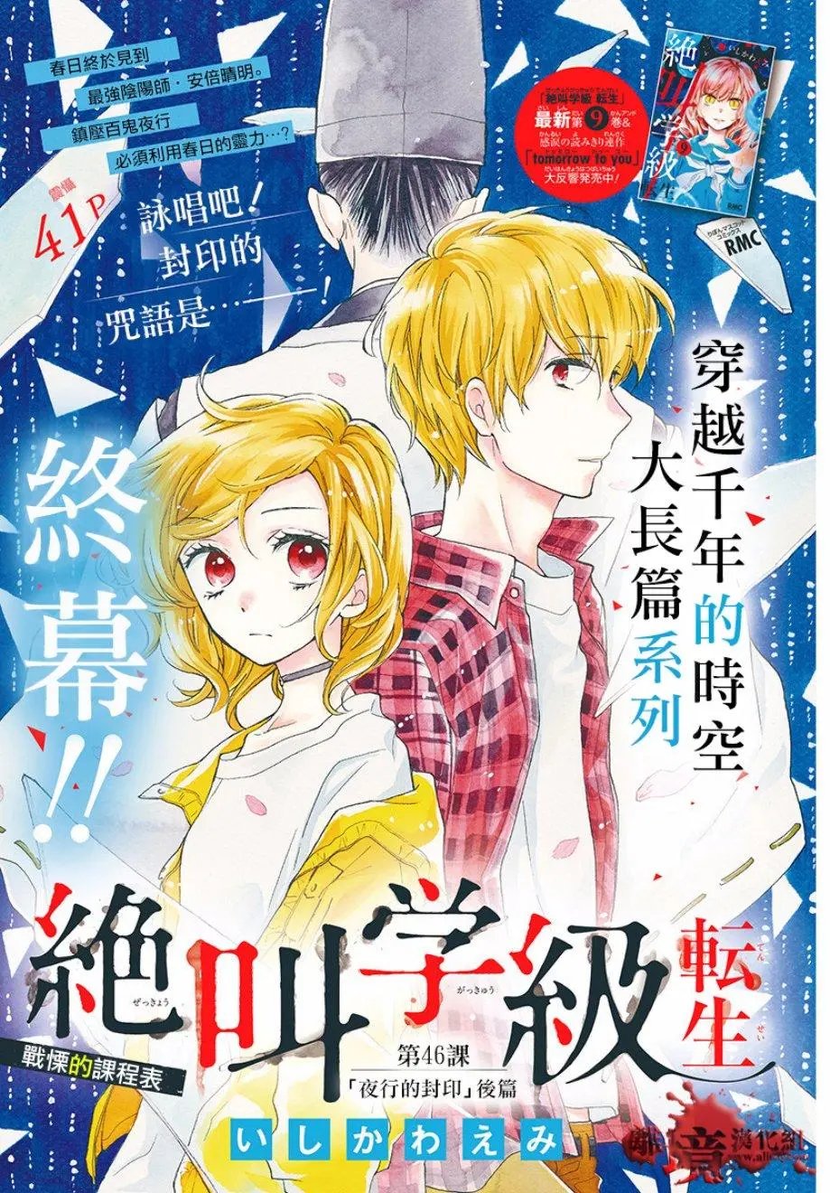 第46话