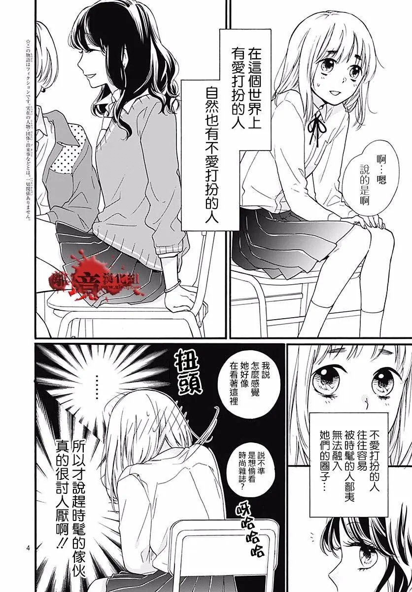 第47话 魅力补习校