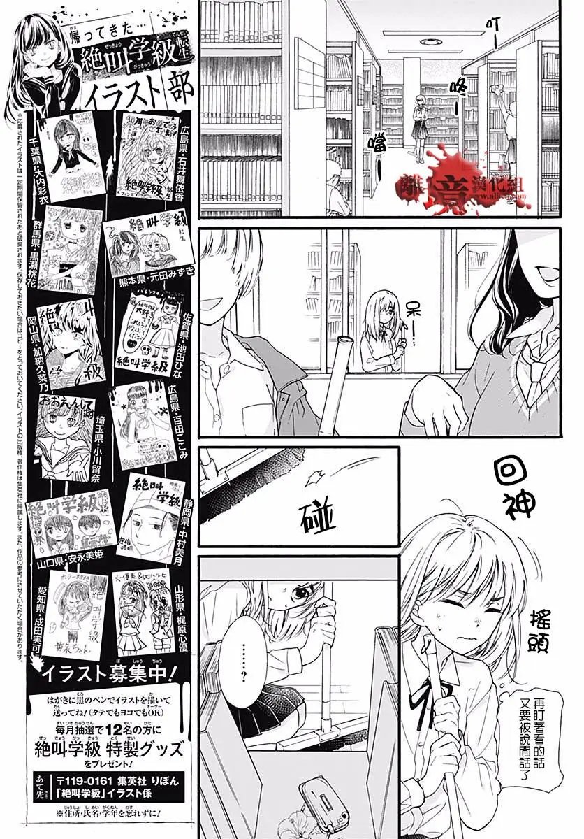 第47话 魅力补习校