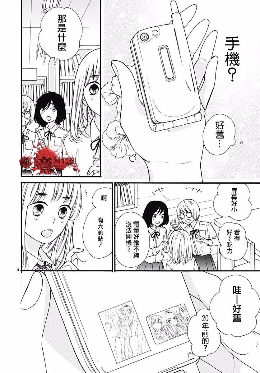 第47话 魅力补习校