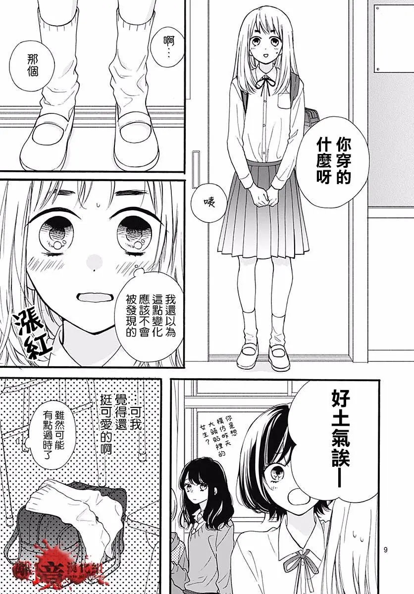 第47话 魅力补习校