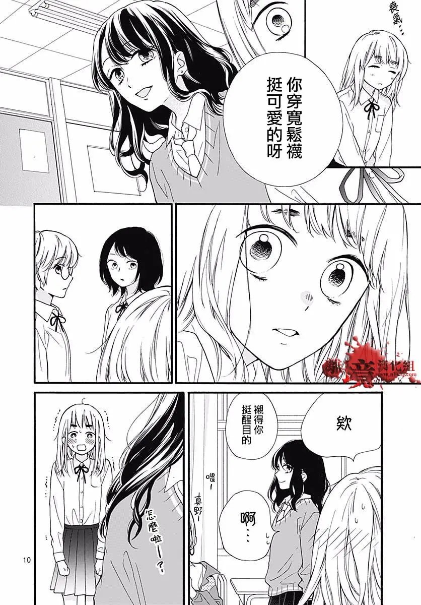 第47话 魅力补习校
