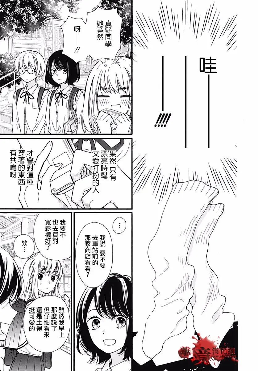 第47话 魅力补习校