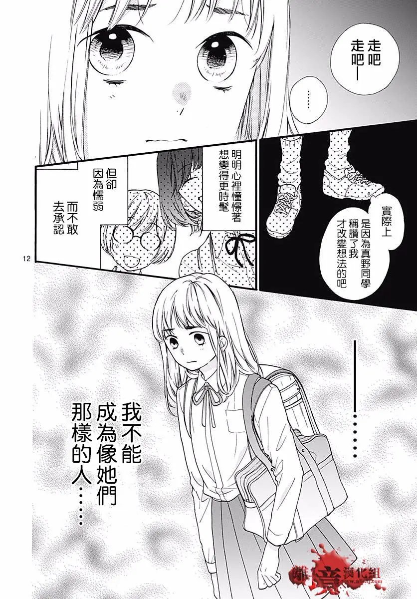 第47话 魅力补习校