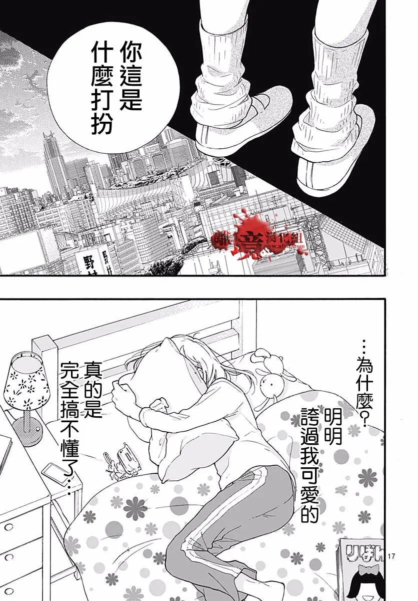 第47话 魅力补习校