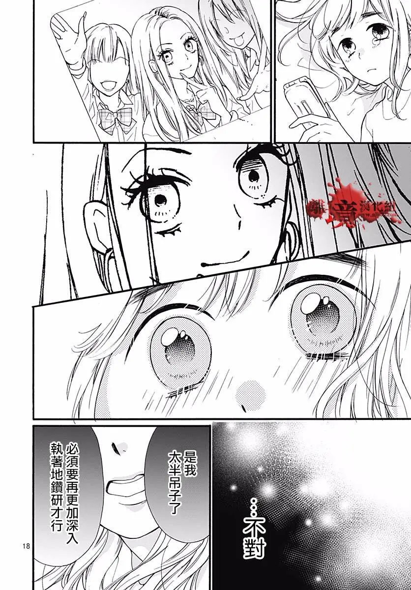 第47话 魅力补习校