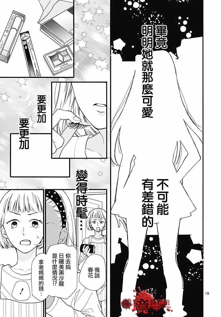 第47话 魅力补习校