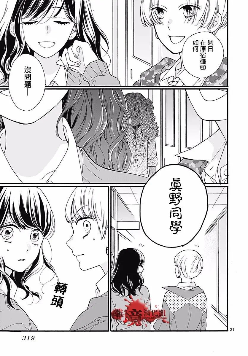 第47话 魅力补习校