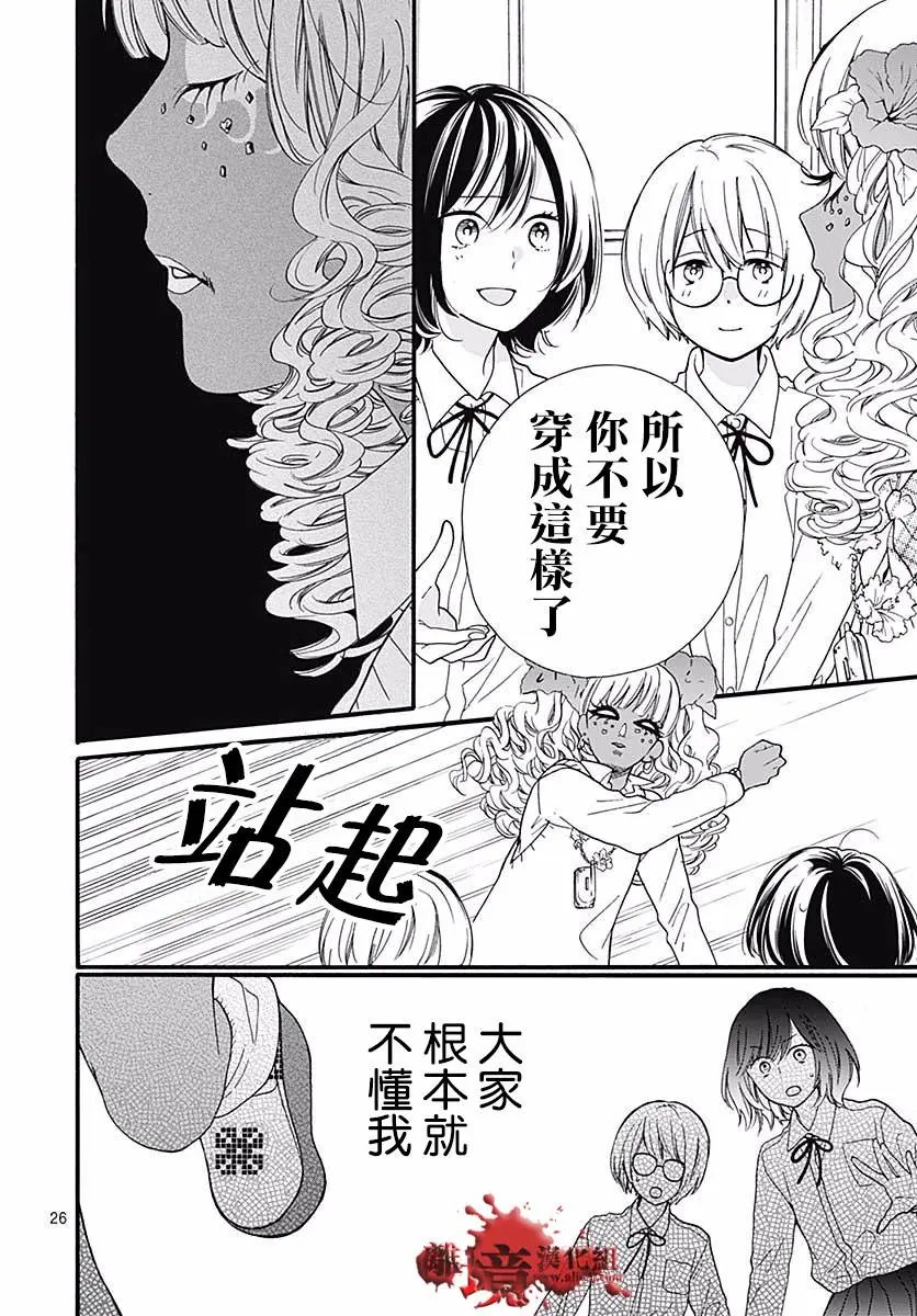第47话 魅力补习校