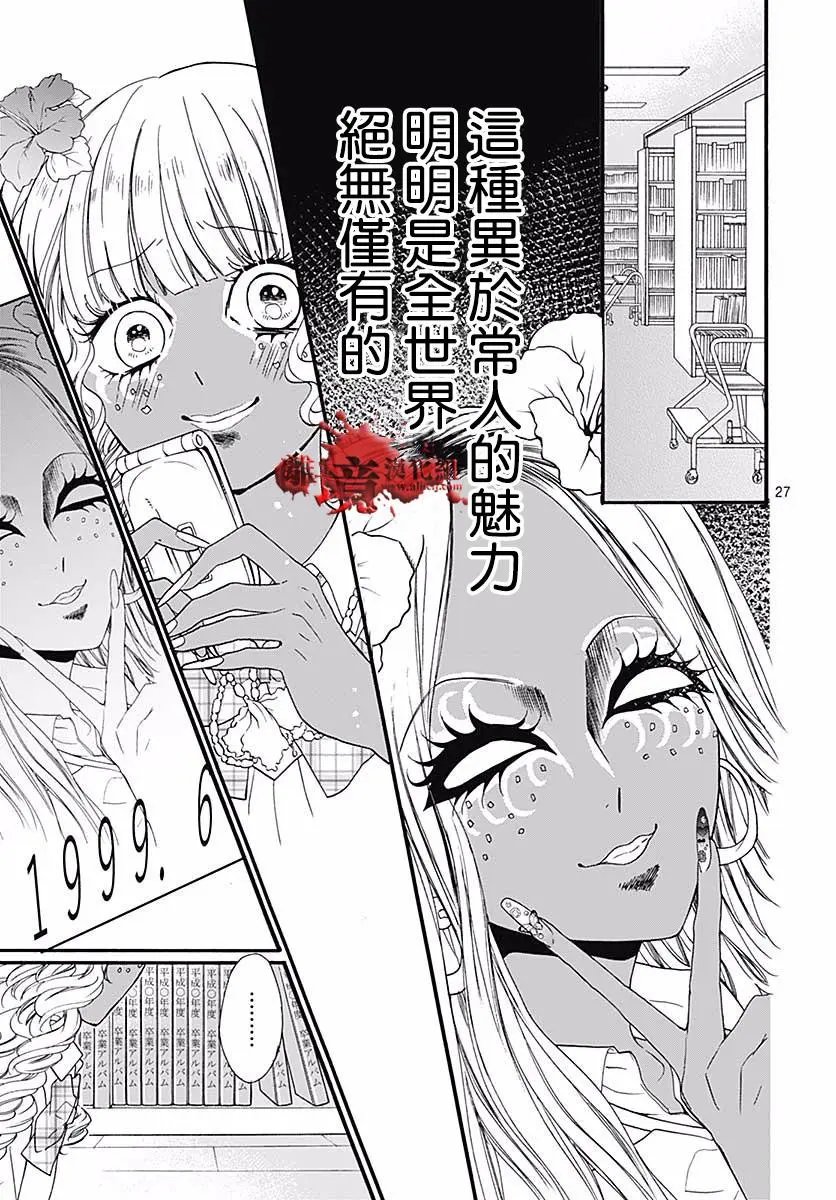 第47话 魅力补习校