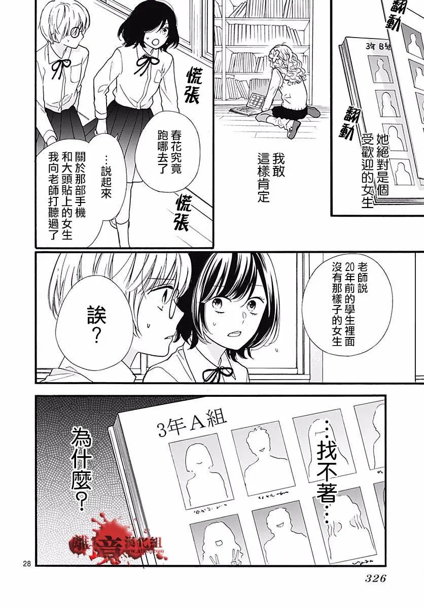 第47话 魅力补习校