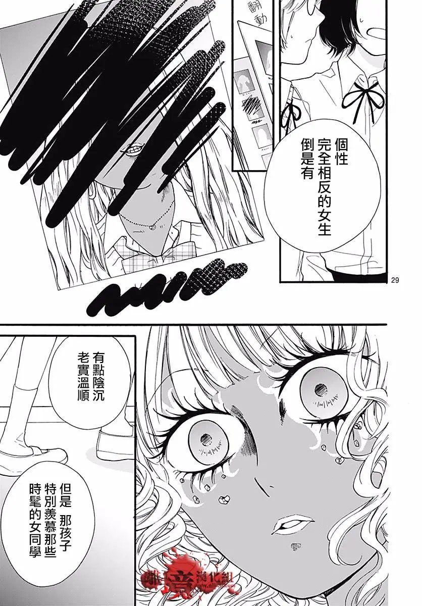 第47话 魅力补习校