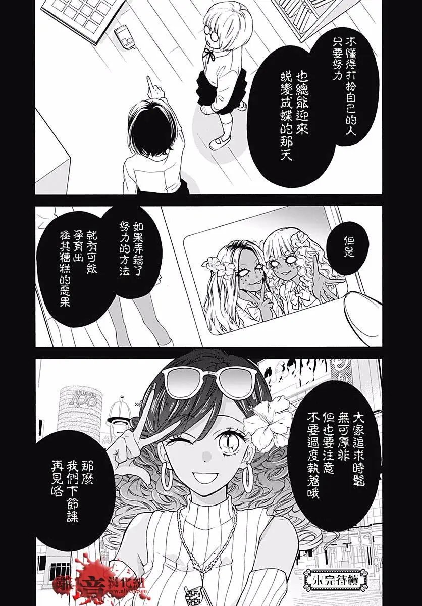 第47话 魅力补习校