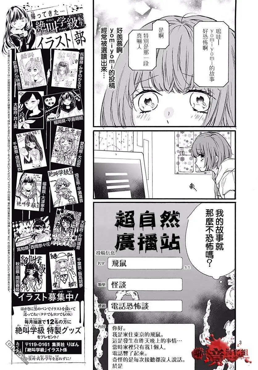第48话 超自然 夜间·广播站