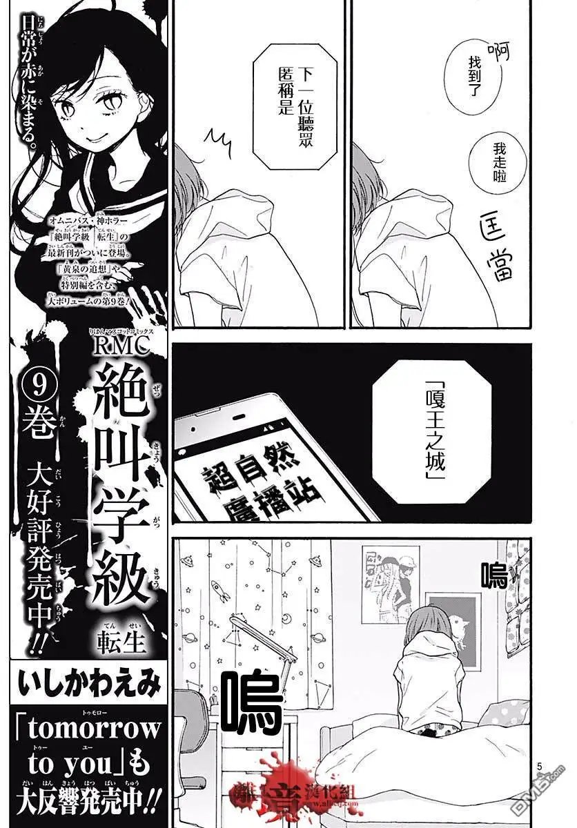 第48话 超自然 夜间·广播站