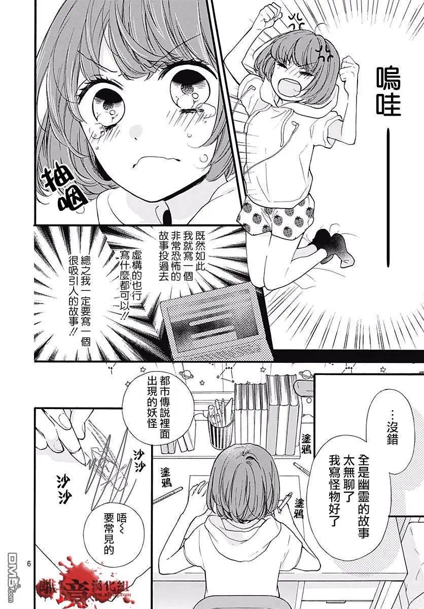 第48话 超自然 夜间·广播站