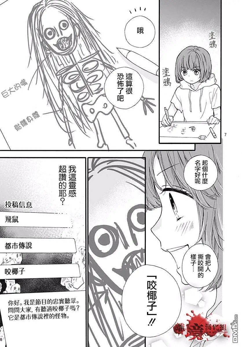 第48话 超自然 夜间·广播站