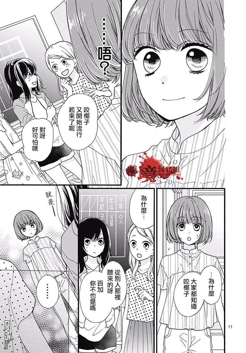 第48话 超自然 夜间·广播站