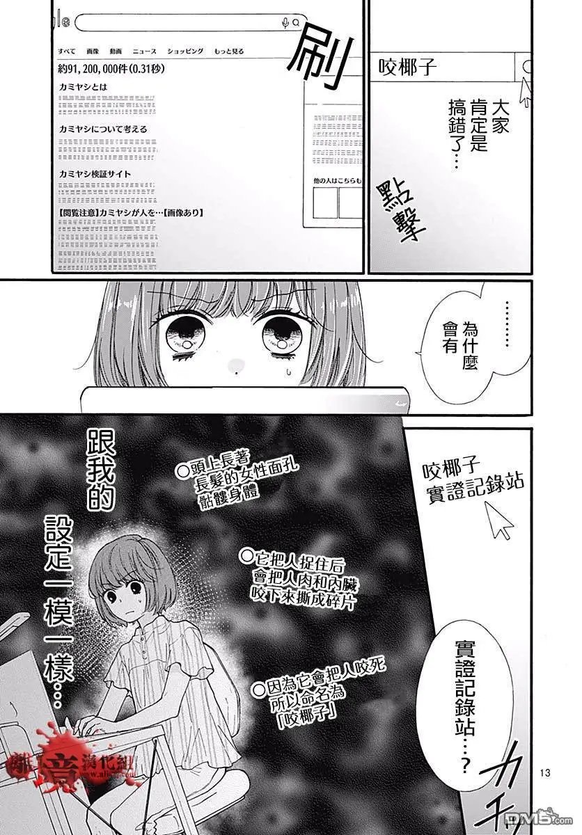 第48话 超自然 夜间·广播站