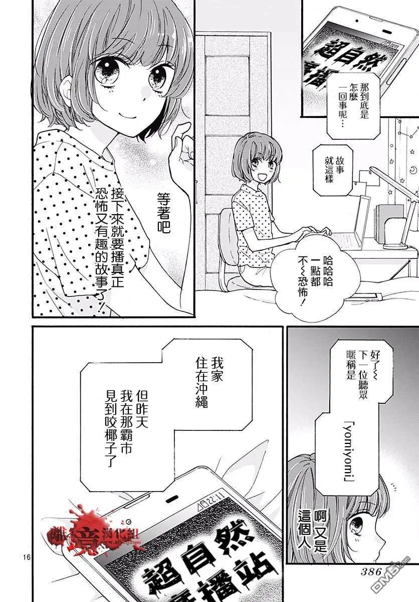 第48话 超自然 夜间·广播站