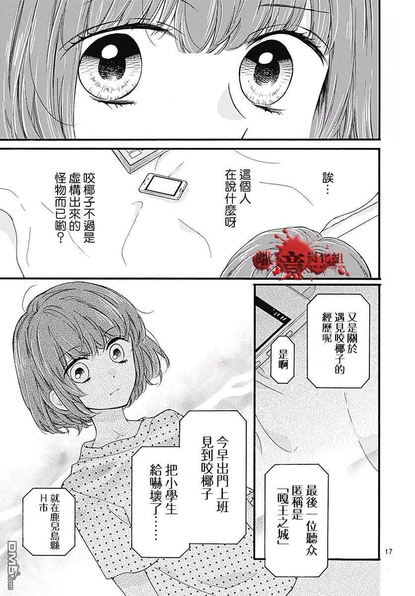第48话 超自然 夜间·广播站