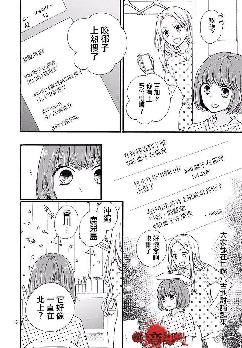 第48话 超自然 夜间·广播站