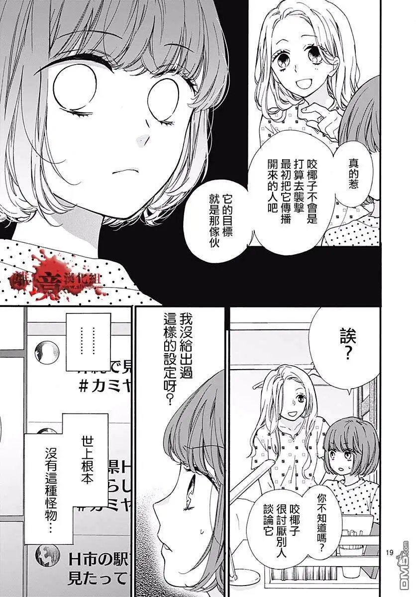 第48话 超自然 夜间·广播站