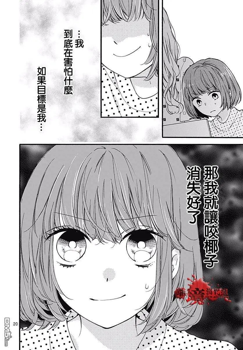 第48话 超自然 夜间·广播站