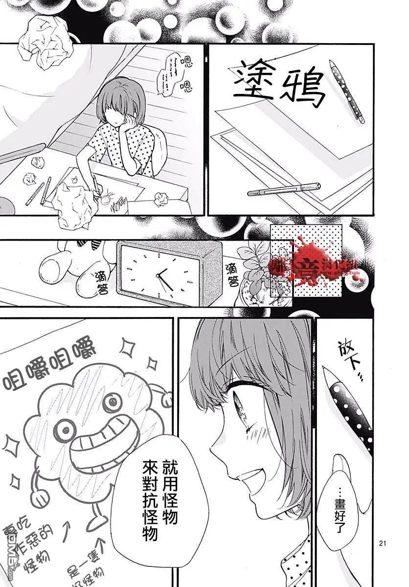 第48话 超自然 夜间·广播站